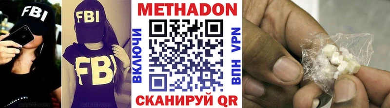 МЕТАДОН methadone  Юрьевец 